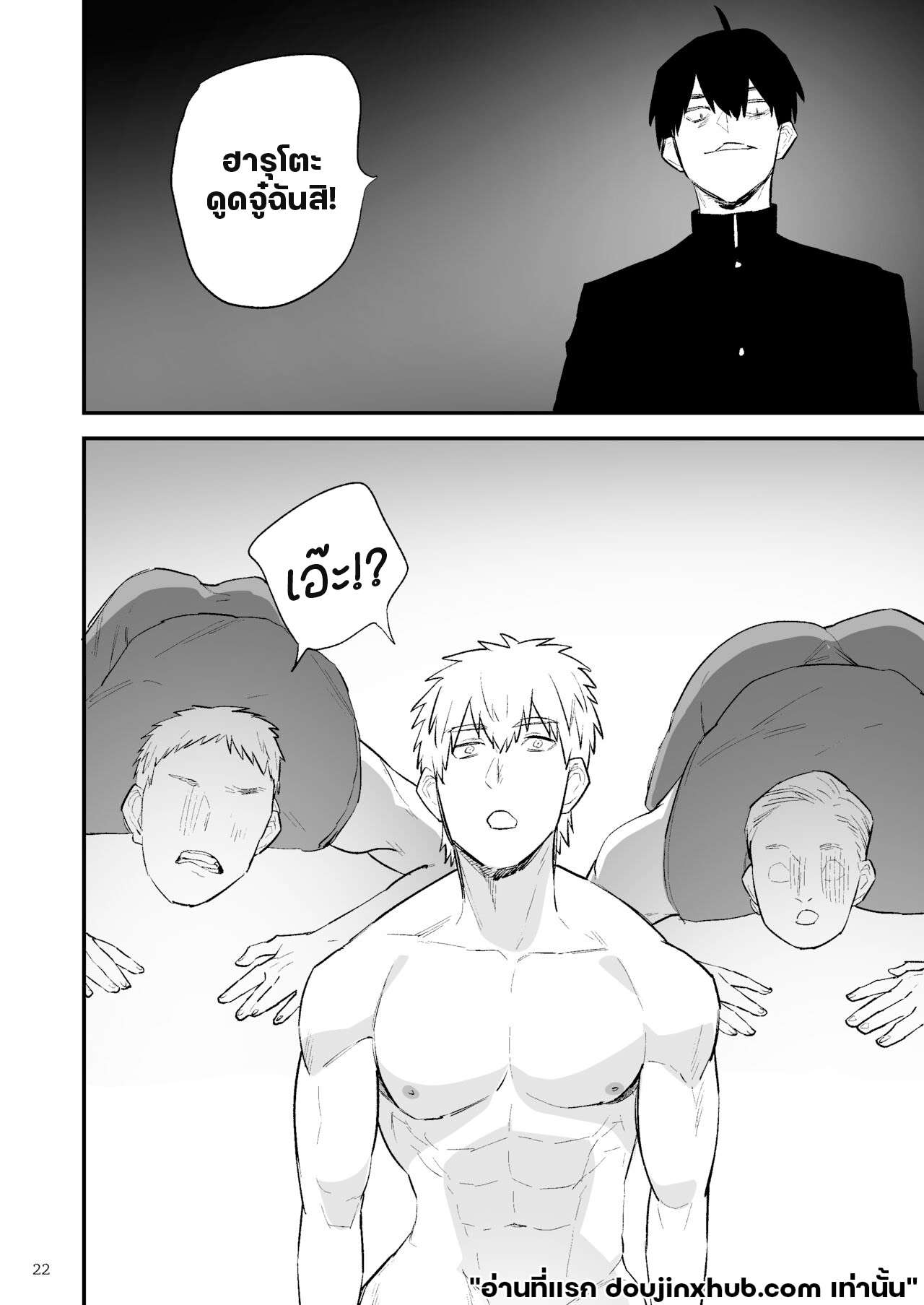 ความปรารถนาอันชั่วร้าย 01